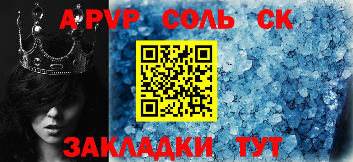 Alpha PVP крисы CK Кушва
