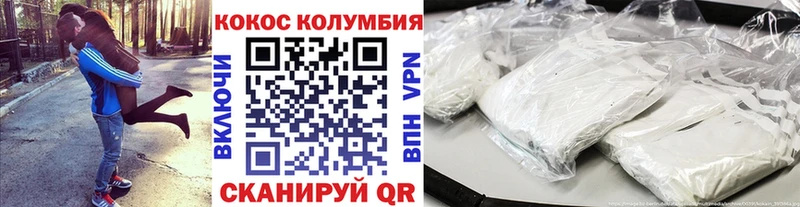 COCAIN Колумбийский где найти наркотики Кушва