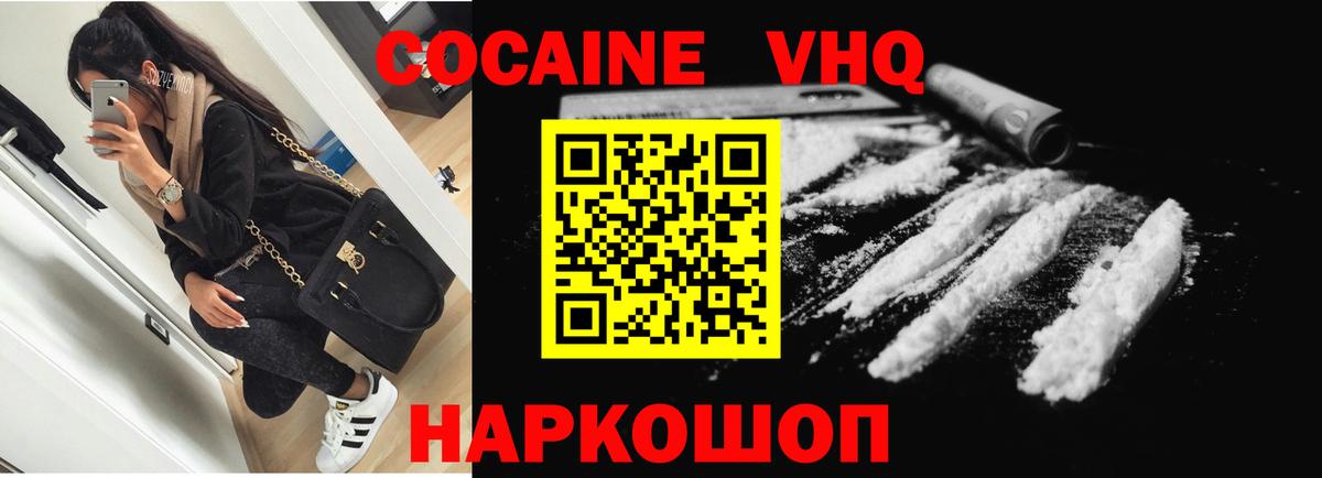 NBOMe Кушва