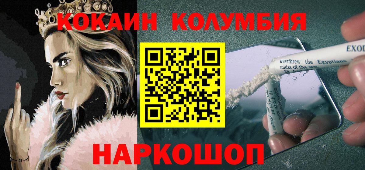 КОКАИН 97% Кушва