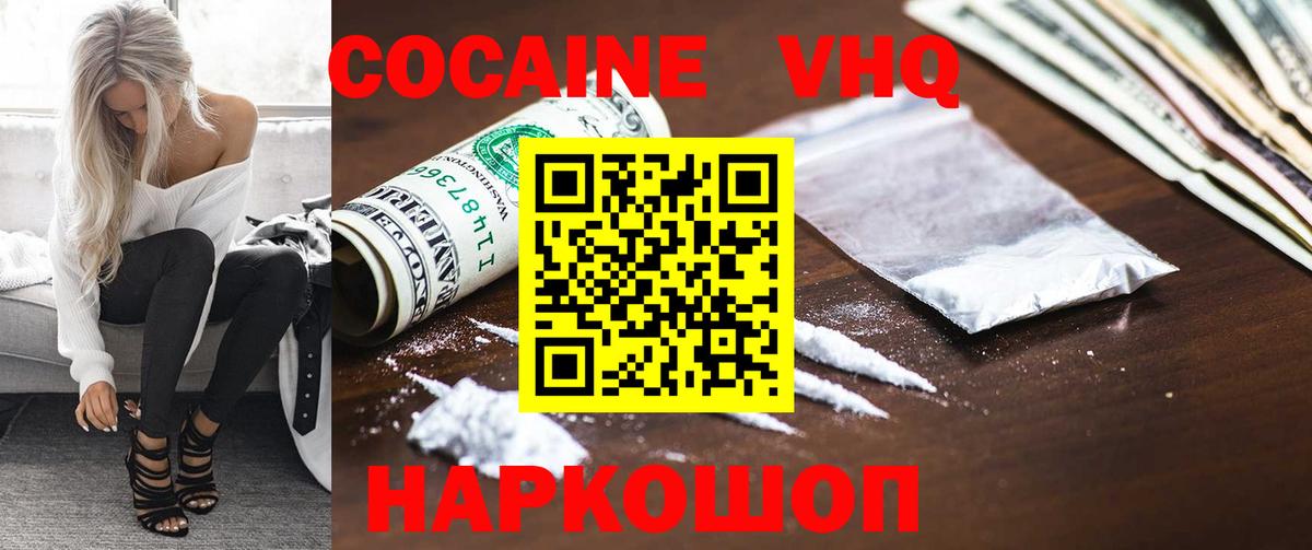COCAIN 97%  Вход с VPN  Кушва  Кокаин Fish Scale 