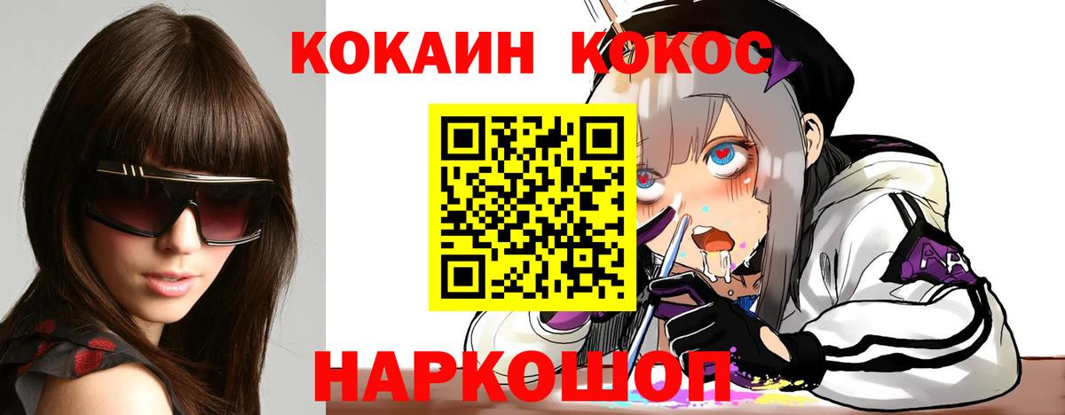 Кокаин Перу  Кушва  купить закладку  КОКАИН VHQ 