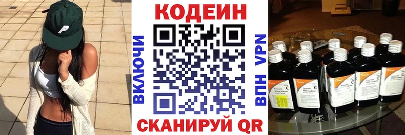 магазин продажи наркотиков  Кушва  Кодеин напиток Lean (лин) 