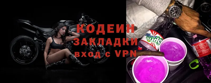 Codein Purple Drank  наркошоп  Кушва 