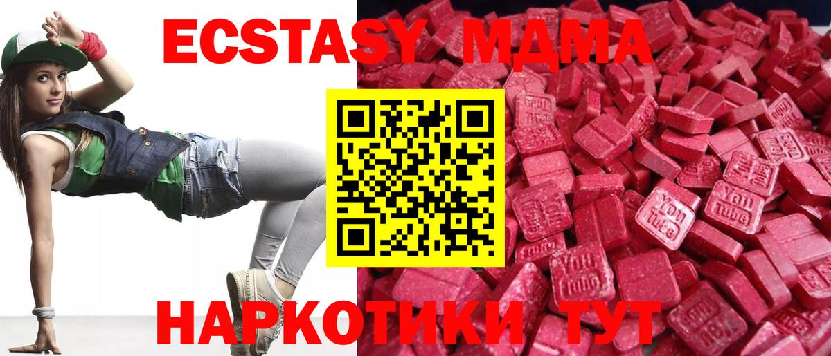 MDMA  Вход с VPN  Кушва  Марихуана  Меф МЯУ МЯУ   Экстази 