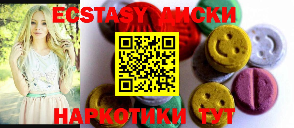 ЭКСТАЗИ  Вход с VPN  ЭКСТАЗИ 280 MDMA  Кушва  Ecstasy VHQ 