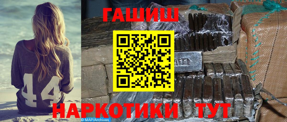 Гашиш  Вход с VPN  Гашиш Cannabis  Кушва  Гашиш hashish 