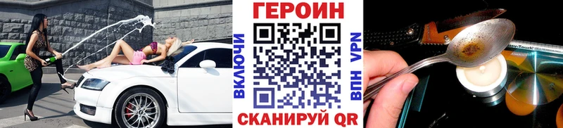 ГЕРОИН белый  сколько стоит  Кушва 