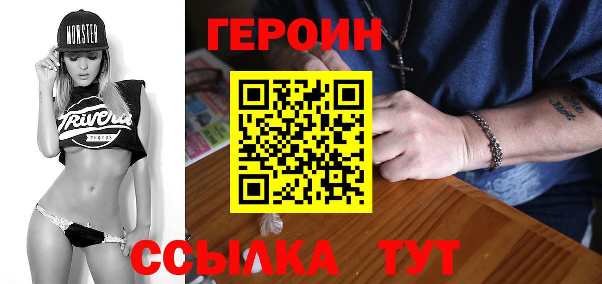 Героин Афган  Кушва 