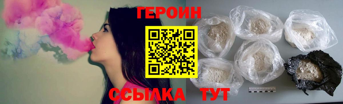 Героин белый Кушва