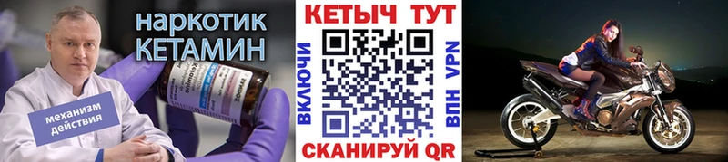 Кетамин ketamine  продажа наркотиков  МЕГА зеркало  Кушва 