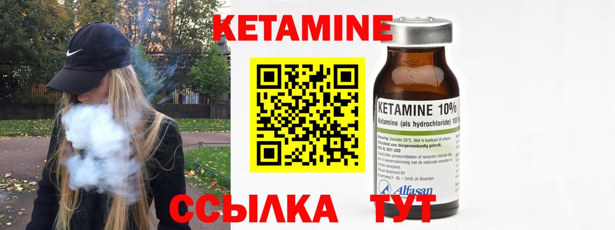 Кетамин VHQ Кушва