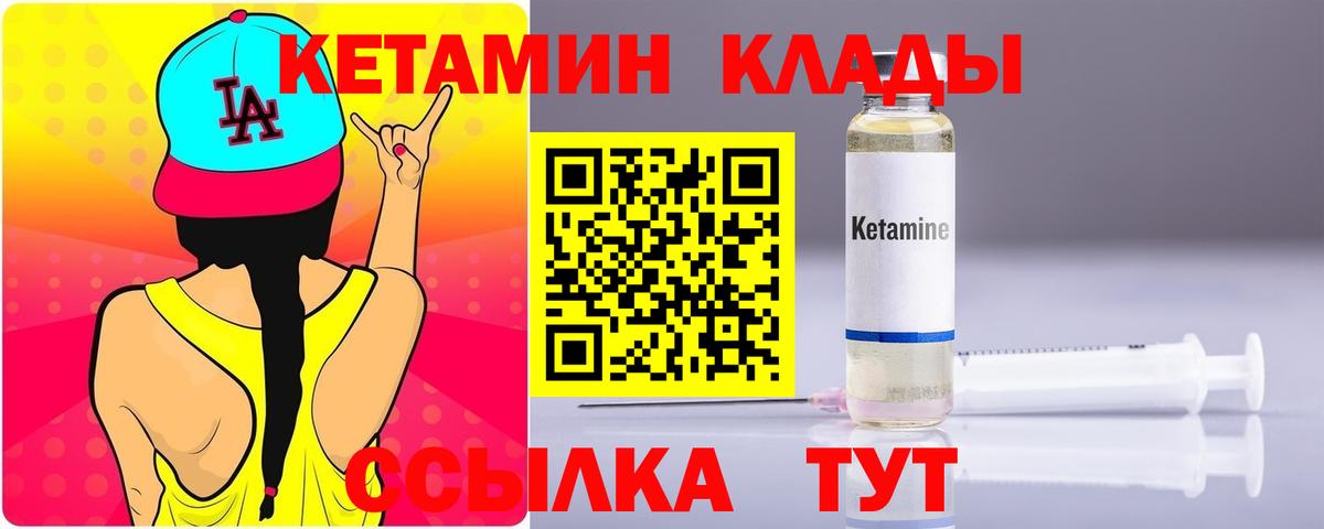 КЕТАМИН ketamine  КЕТАМИН ketamine  нарко площадка Telegram  Кушва 