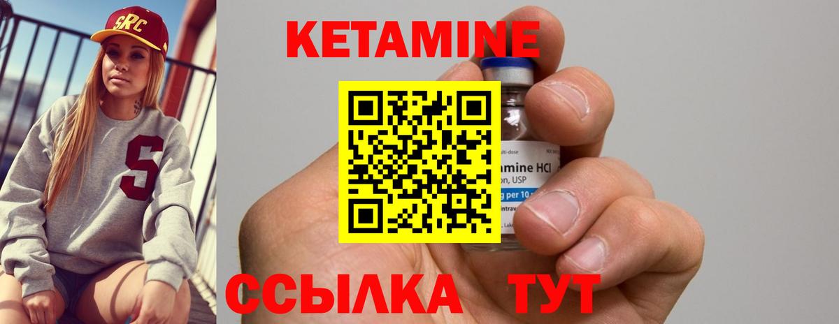 КЕТАМИН VHQ  Вход с VPN  Кушва 
