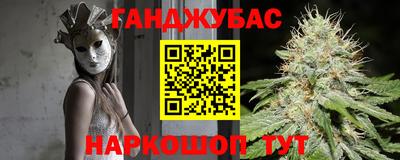 каннабис Бугуруслан