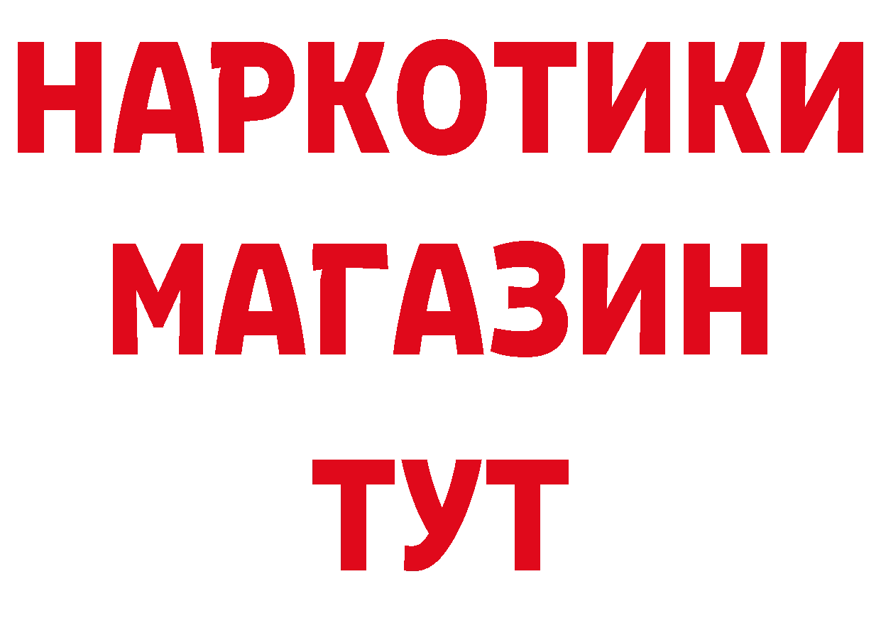 Продажа наркотиков дарк нет клад Кушва