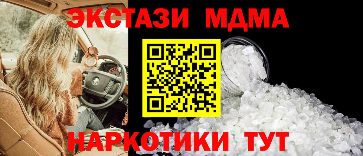 МДМА crystal Кушва