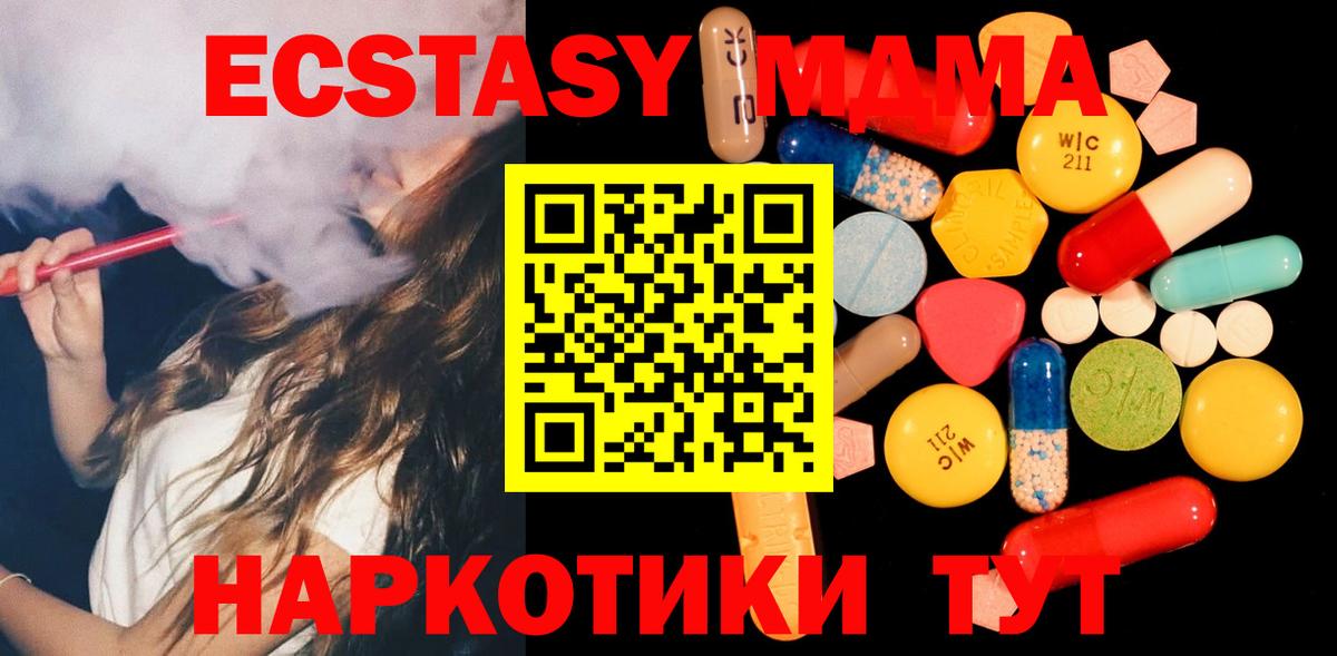 МДМА  MDMA кристаллы  Кушва  МДМА кристаллы 