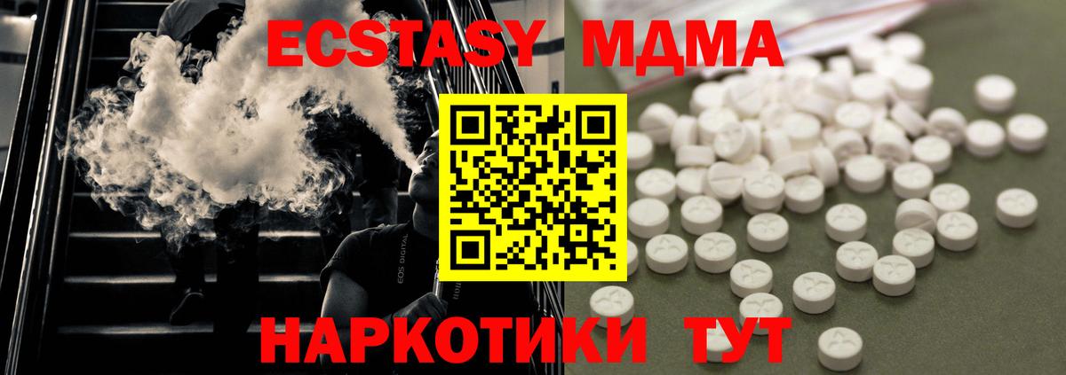 МДМА VHQ  МДМА VHQ  Кушва  Вход с VPN 