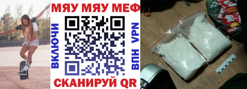 МЯУ-МЯУ VHQ shop наркотические препараты Кушва где купить наркотик