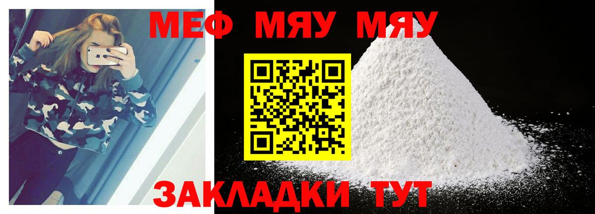 Меф  Вход с VPN  Кушва  Мефедрон мука  Мефедрон мяу мяу 