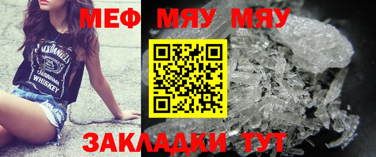 Мефедрон  Кушва