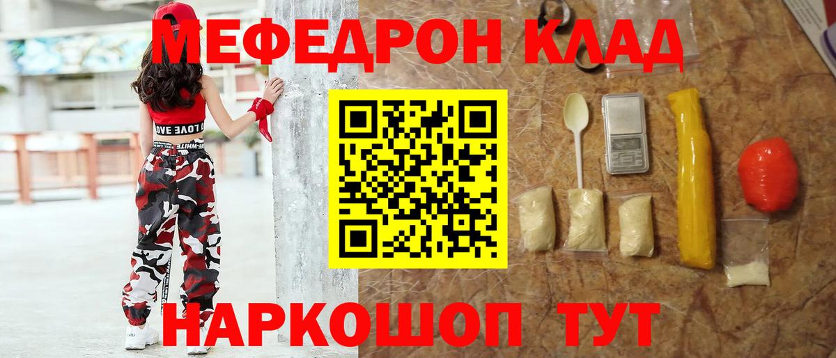 Мефедрон VHQ  МЯУ-МЯУ  Мефедрон VHQ  Кушва 