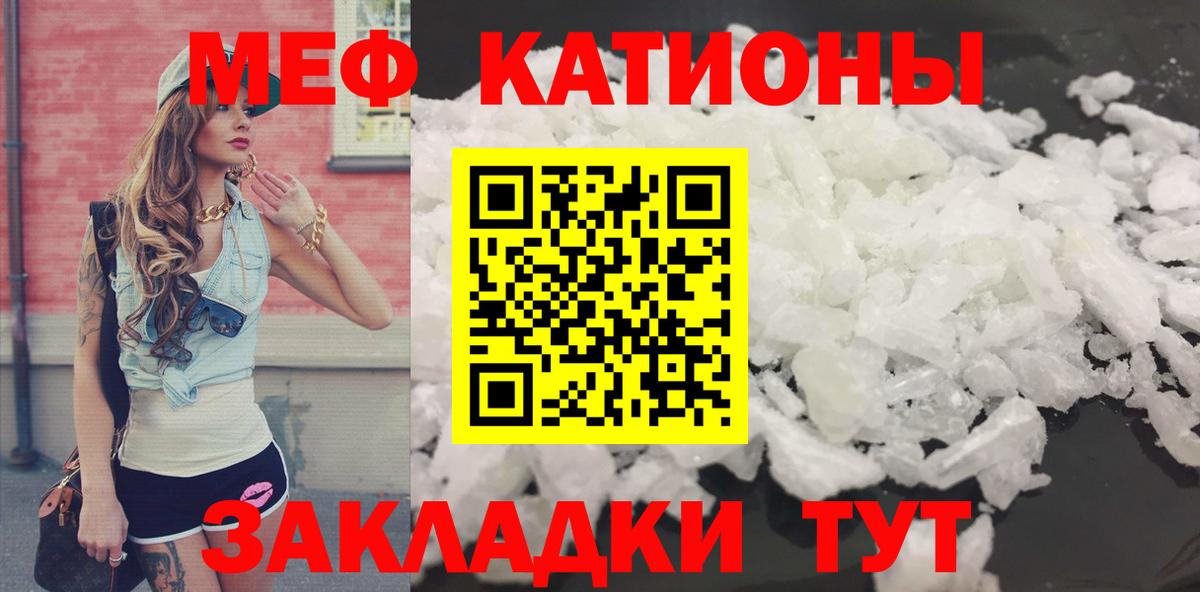 МЕФ кристаллы Кушва