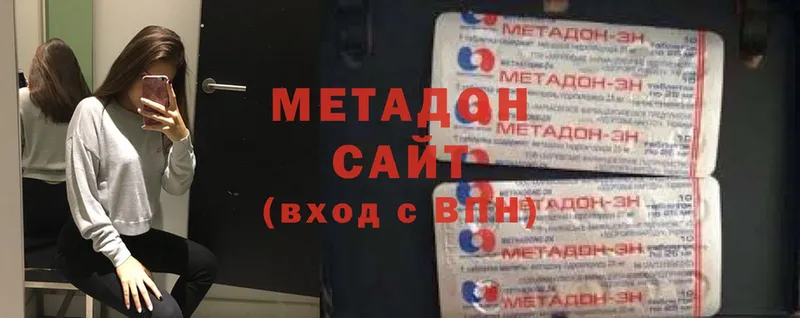 гидра ONION  Кушва  МЕТАДОН methadone 