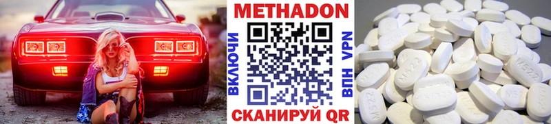 МЕТАДОН кристалл  Кушва 