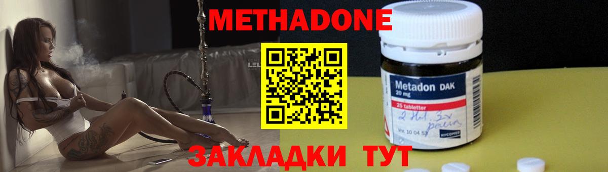 Метадон мёд  Кушва  Метадон VHQ 