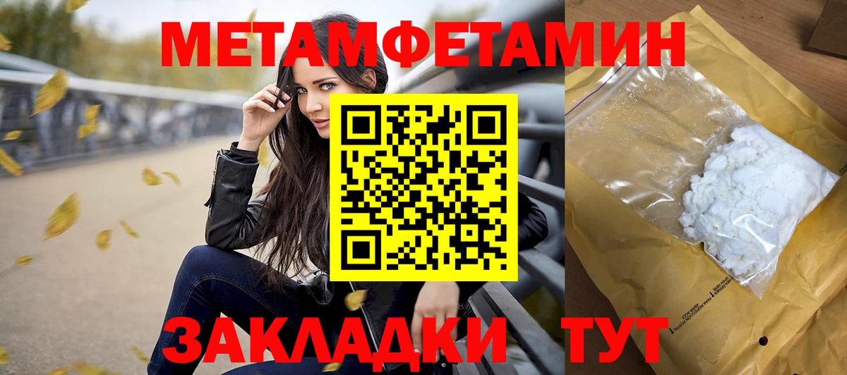 Кушва  Метамфетамин Декстрометамфетамин 99.9%  Вход с VPN  Метамфетамин Декстрометамфетамин 99.9% 