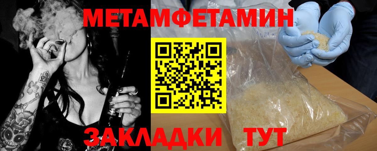 Первитин кристалл Кушва