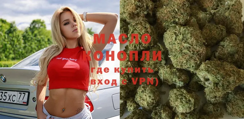 где купить   Кушва  ТГК THC oil 