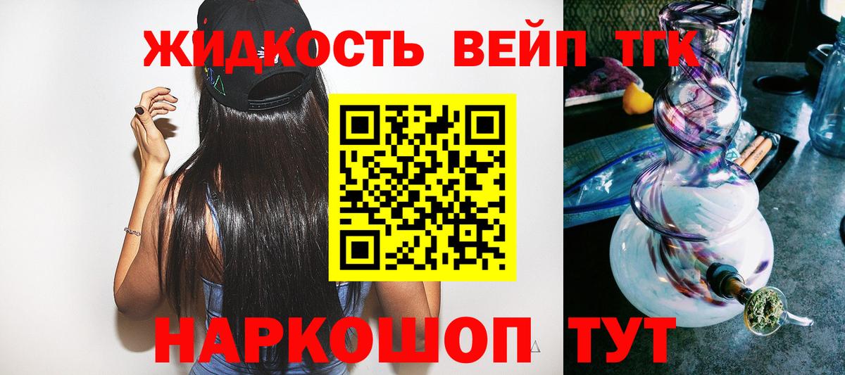 ТГК Wax  ТГК вейп  мега как войти  Кушва 