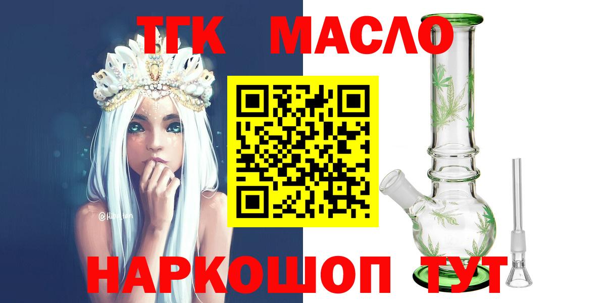 ТГК Wax Кушва