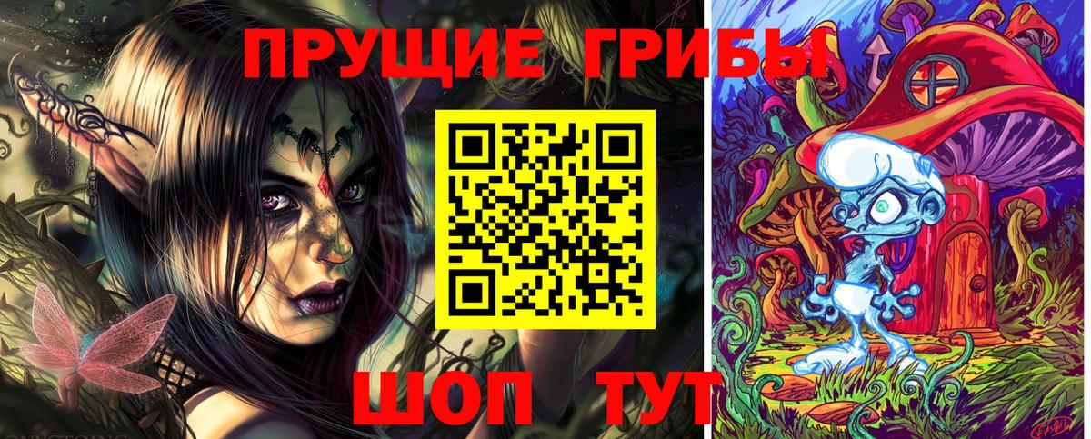 Псилоцибиновые грибы мухоморы Кушва