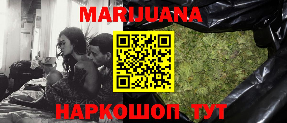 Бошки марихуана White Widow Кушва